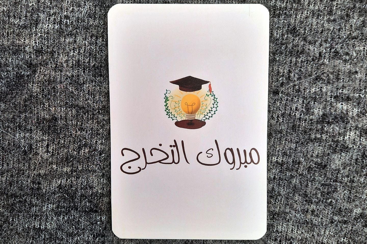 بطاقة التخرج ٣