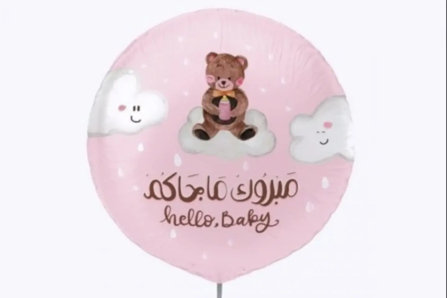 بالون هوليوم مولوده
