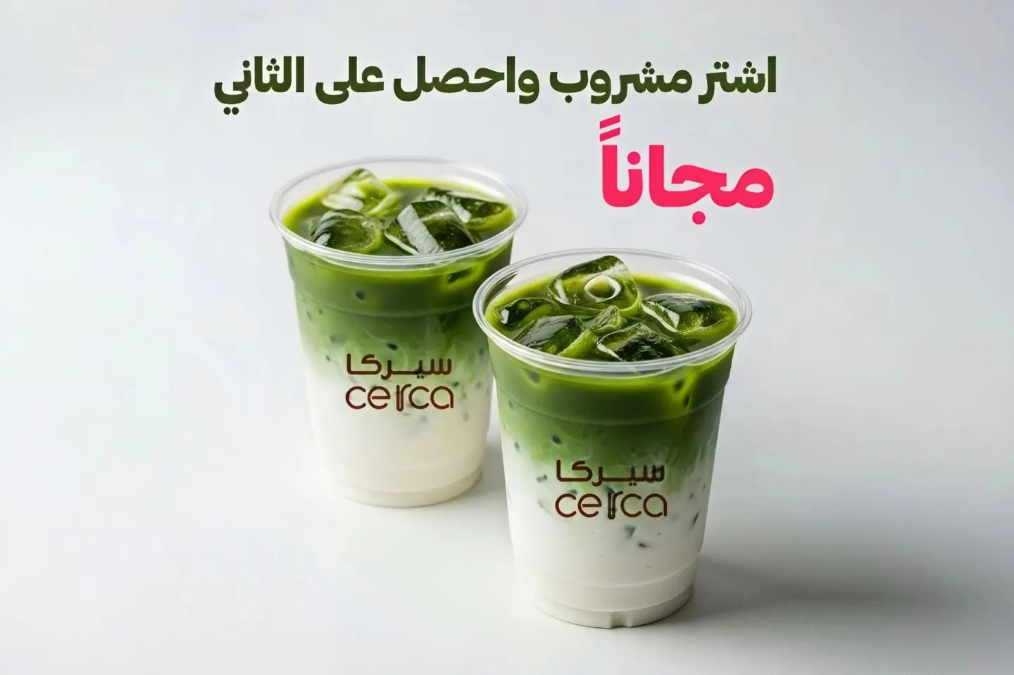 عرض ماتشا
