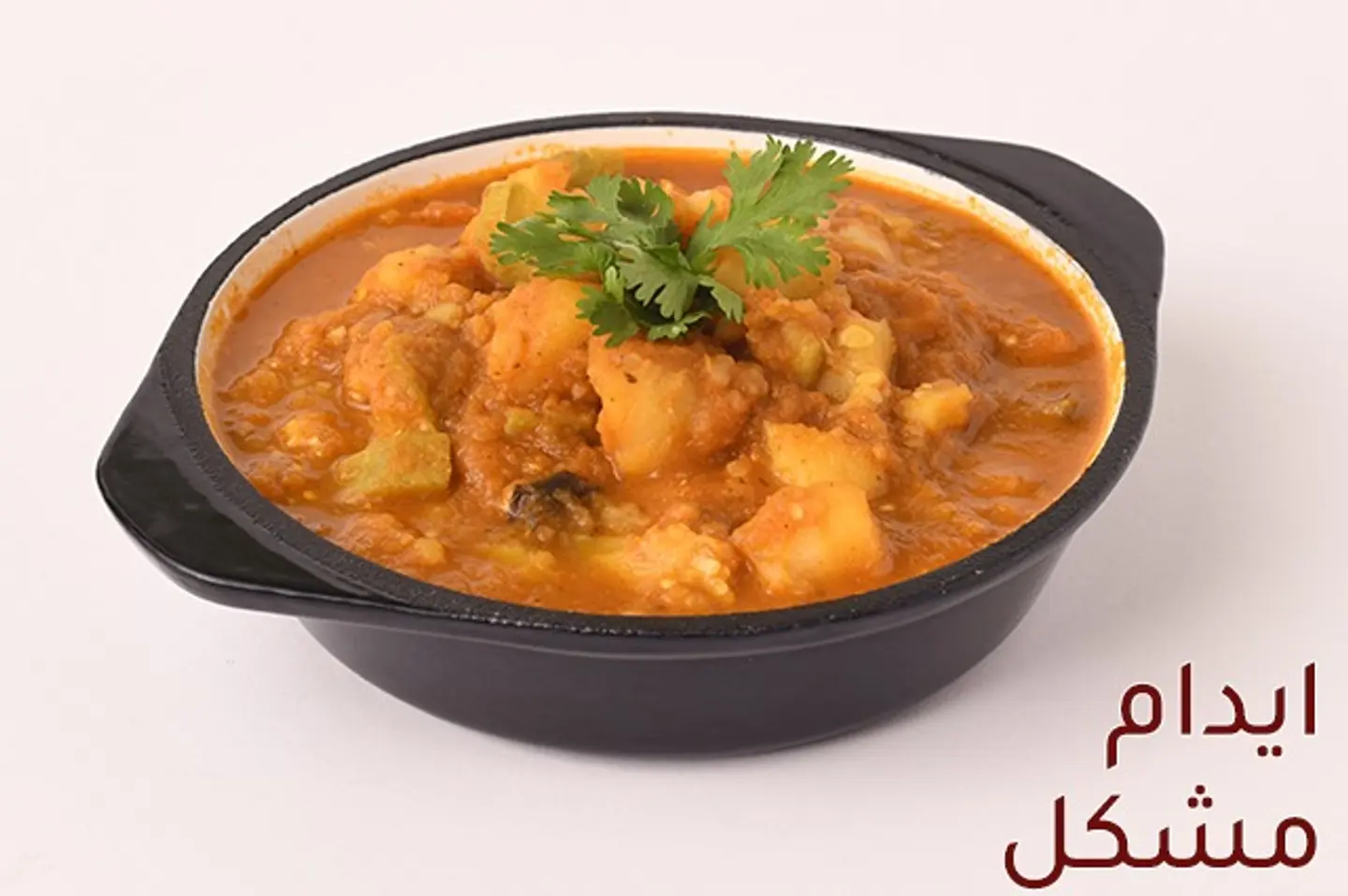 ايدام مشكل