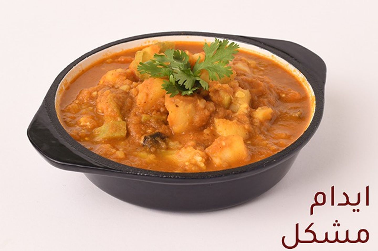 ايدام مشكل