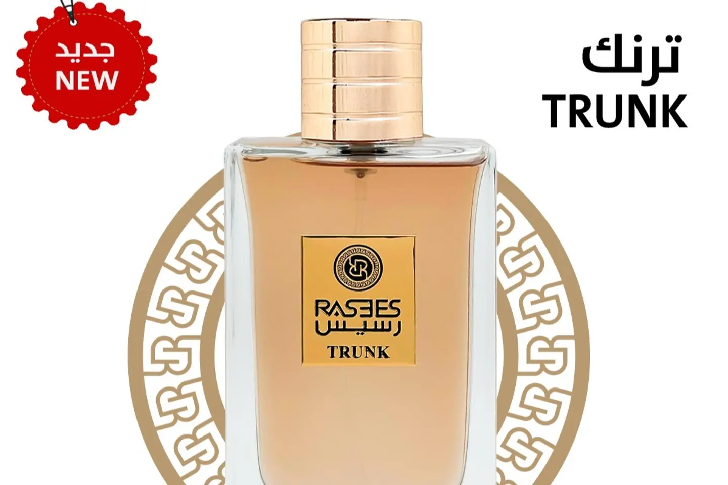 ترنك