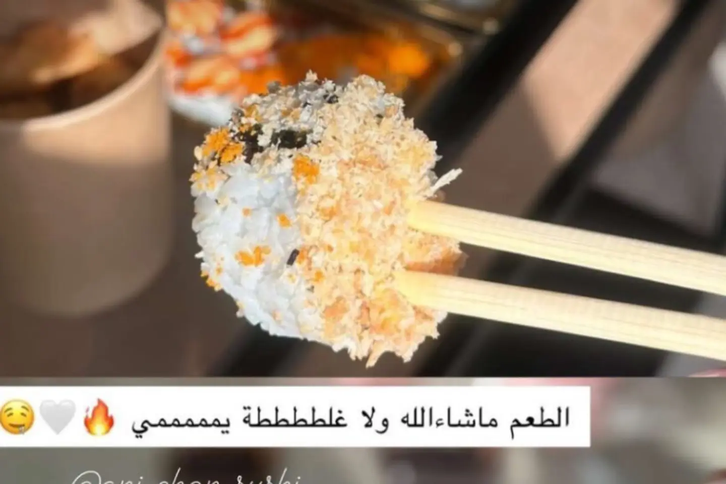 مكس دجاج وروبيان سوشي