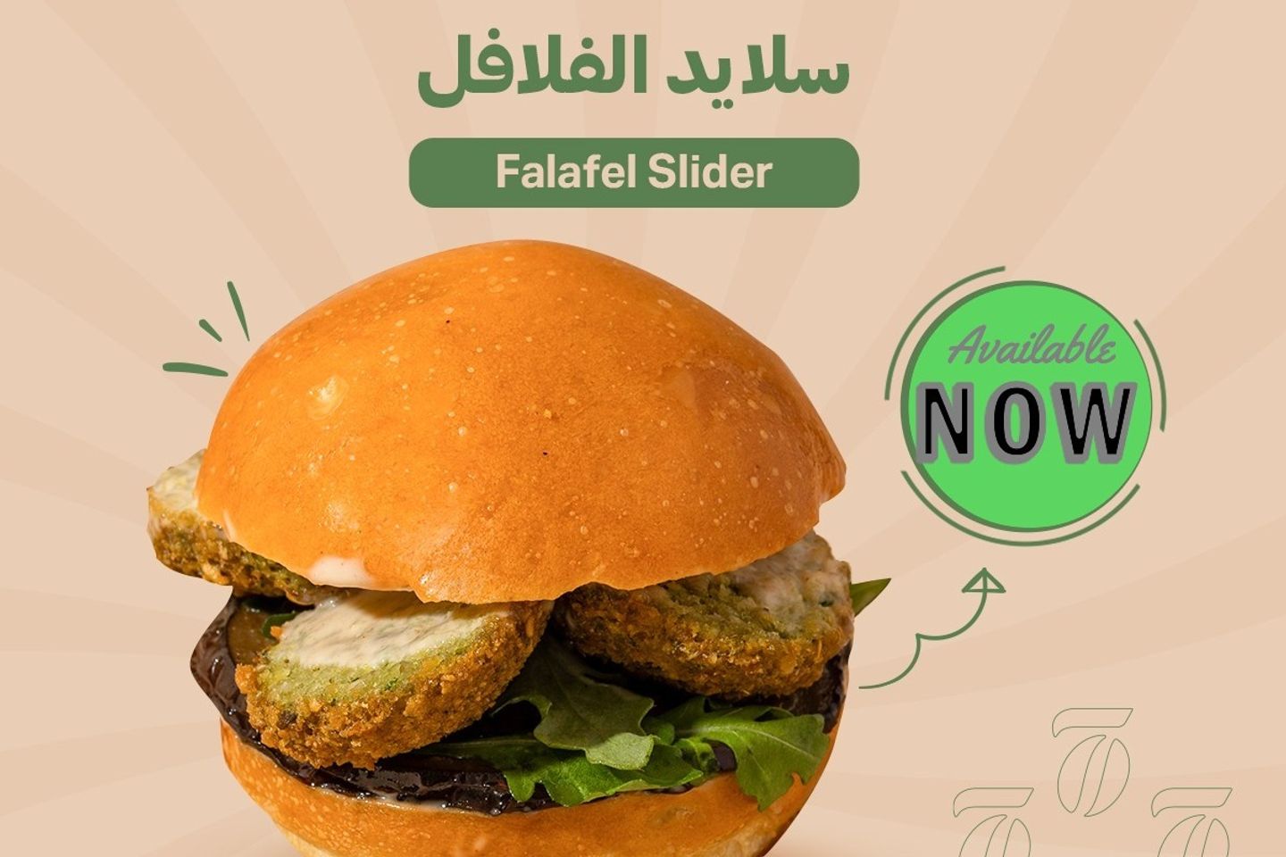فلافل سلايدر