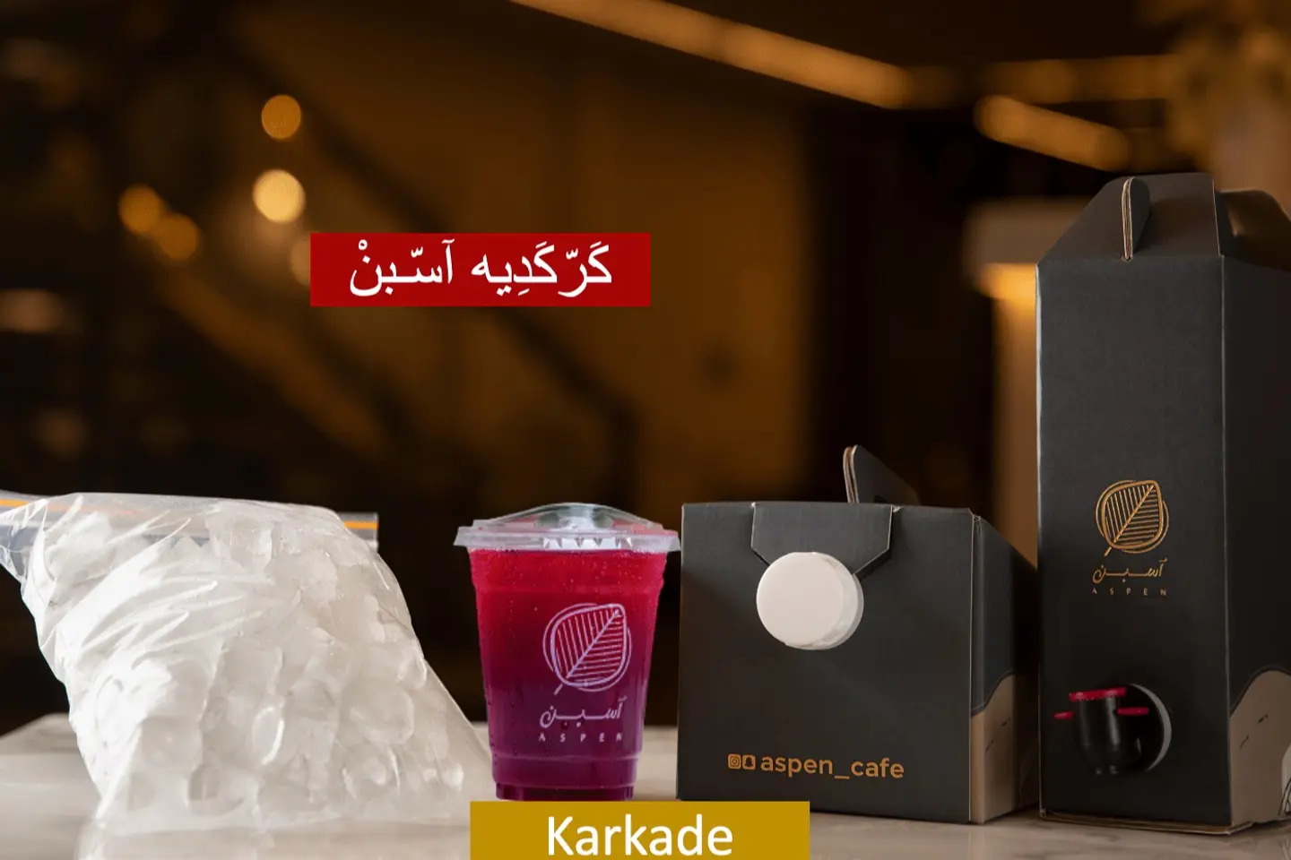 بوكس كركديه - بوكس ١ لتر كركديه