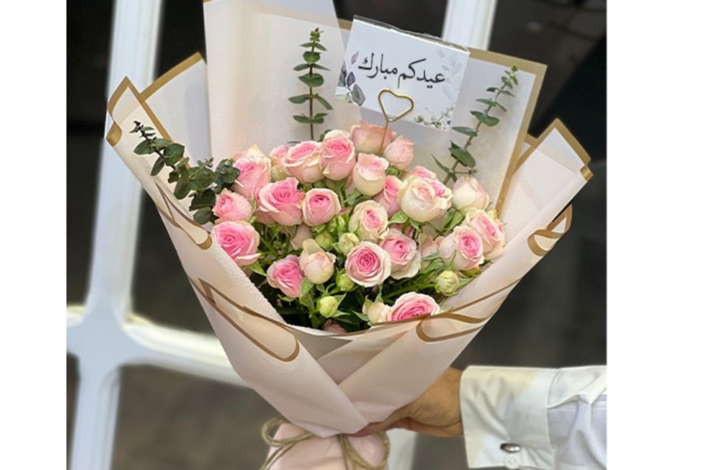 باقة عيدكم مبارك