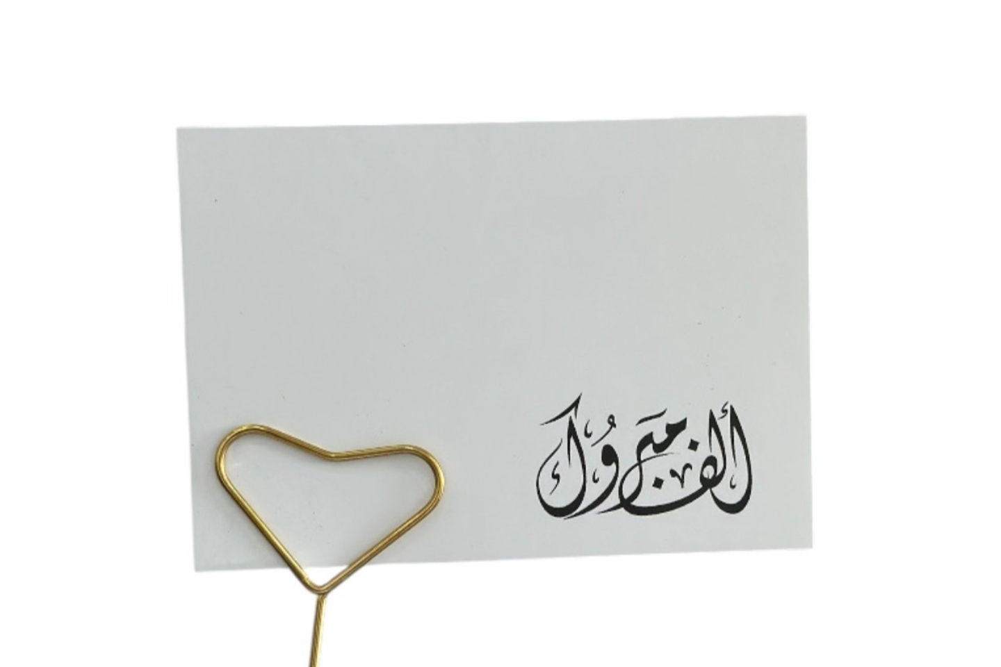 كرت الف مبروك