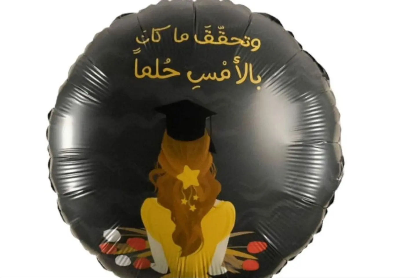 بالون وتحقق ما كان بلاْمس حلما ذهبي