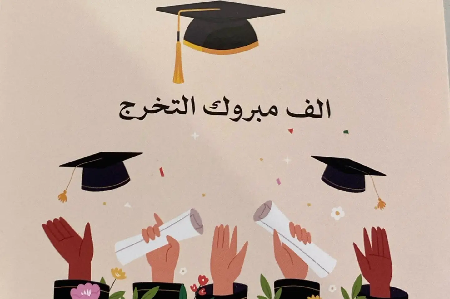 كرت اهداء