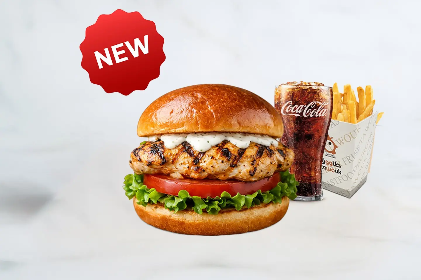 جريل تشيكن رانش وجبه