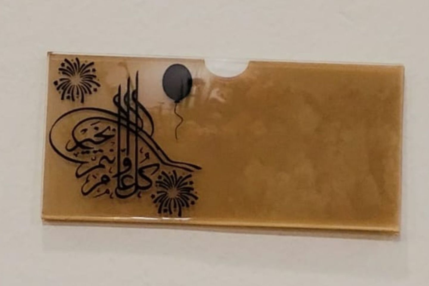 ظرف اكريليك للفلوس _خاص بالعيد