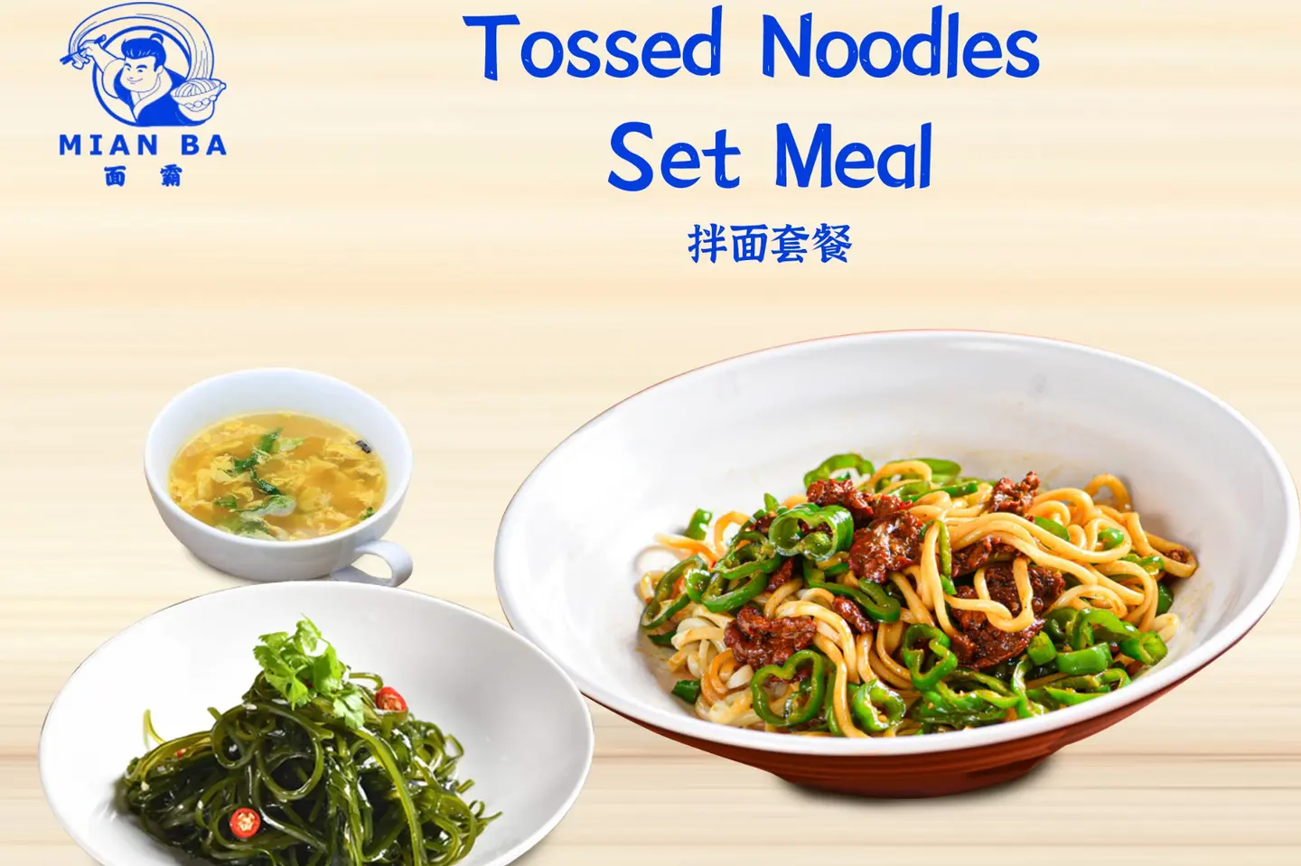 Tossed Noodles Set Meal