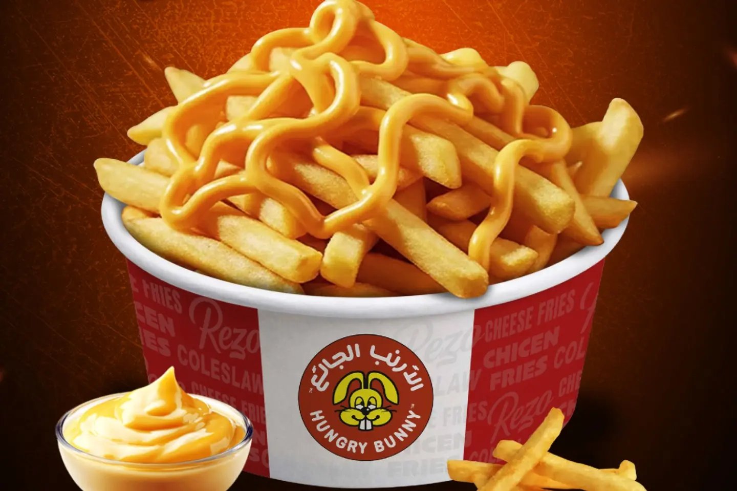 تشيزي فرايز