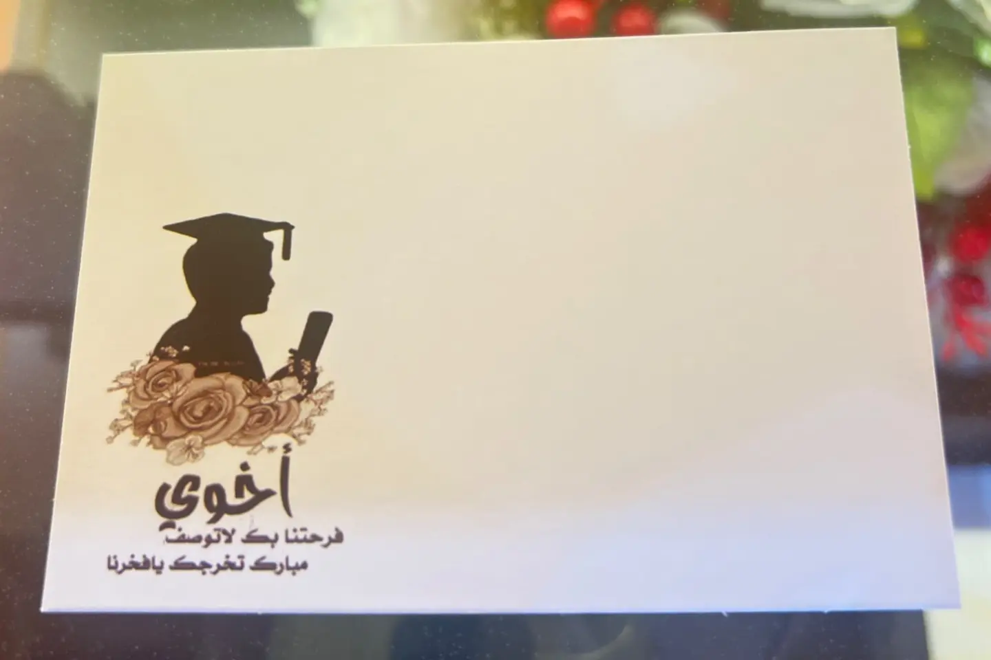 كرت صغير أخوي فرحتنا بك لا توصف