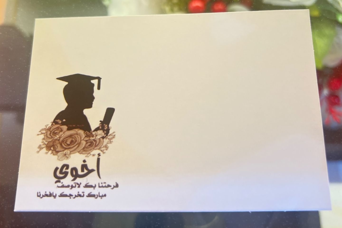كرت صغير أخوي فرحتنا بك لا توصف