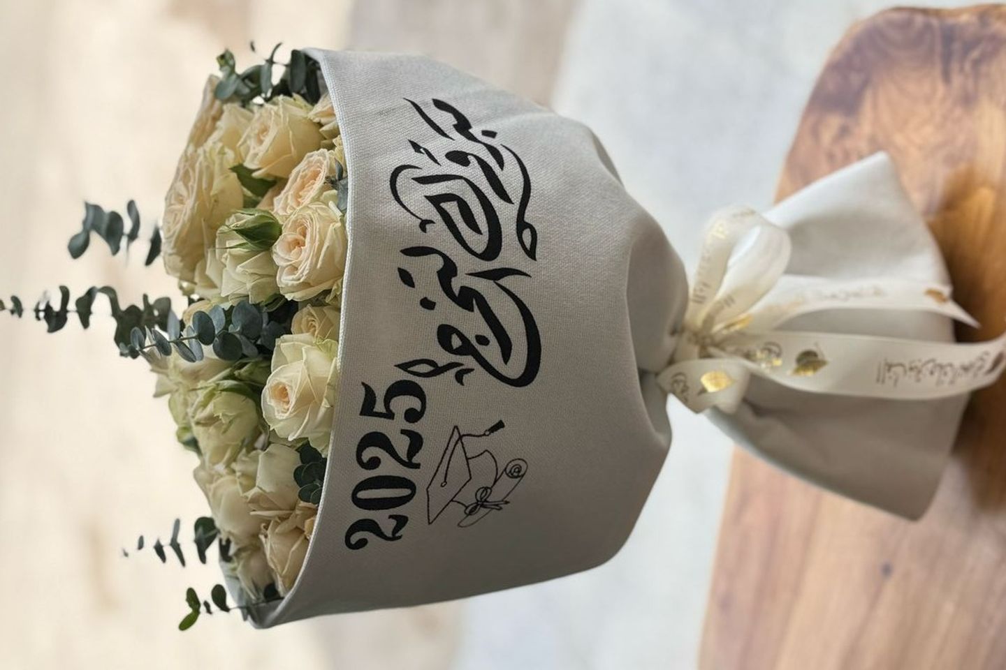 باقة التخرج