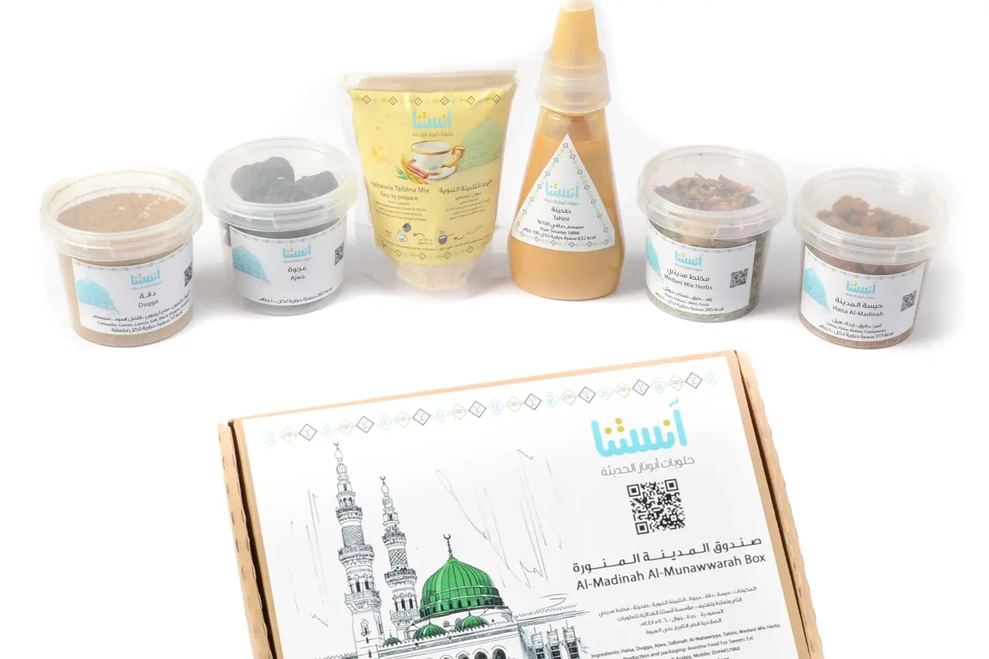 صندوق المدينة المنورة