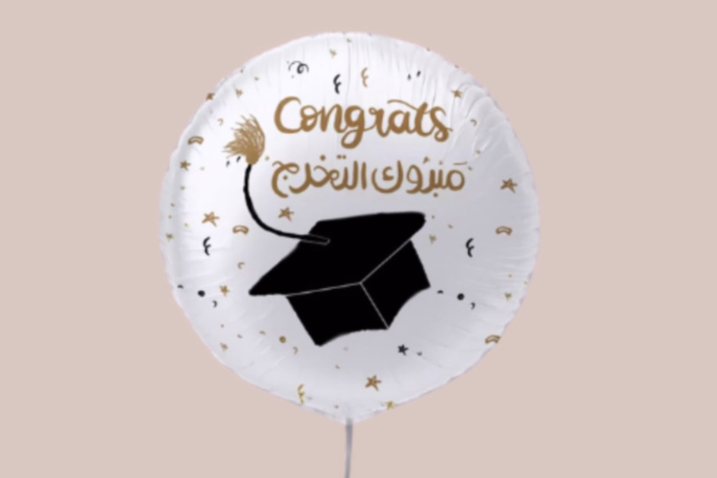 مبروك التخرج