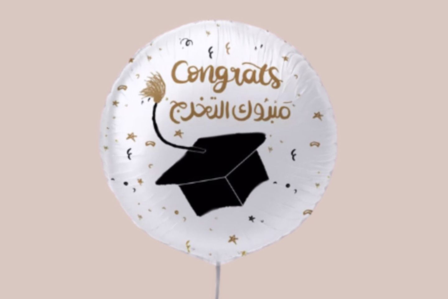 مبروك التخرج