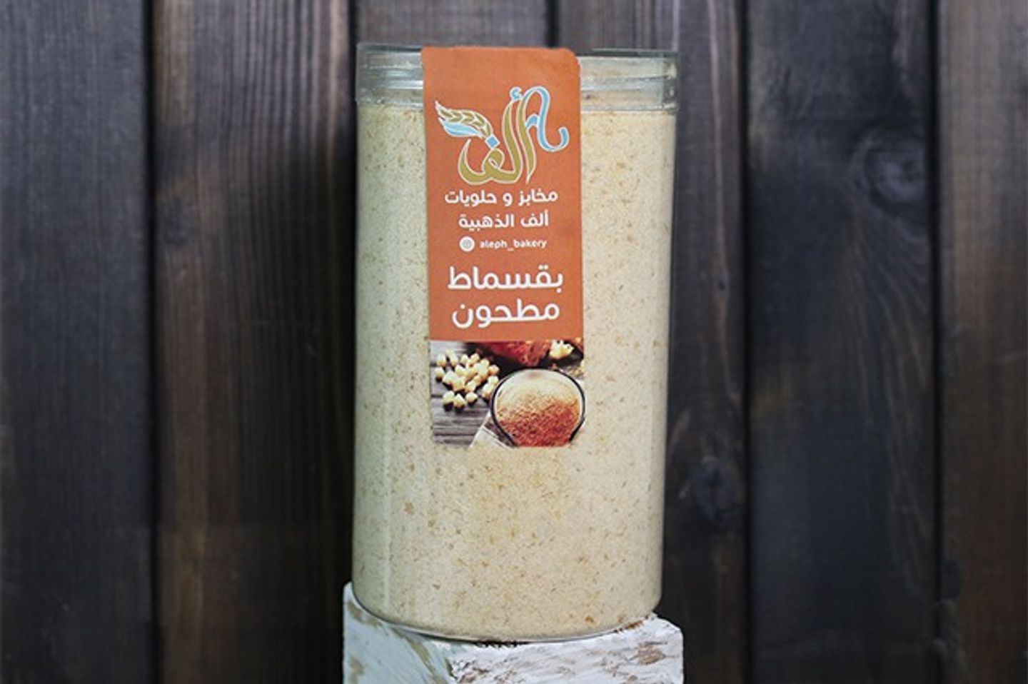بقصم مطحون