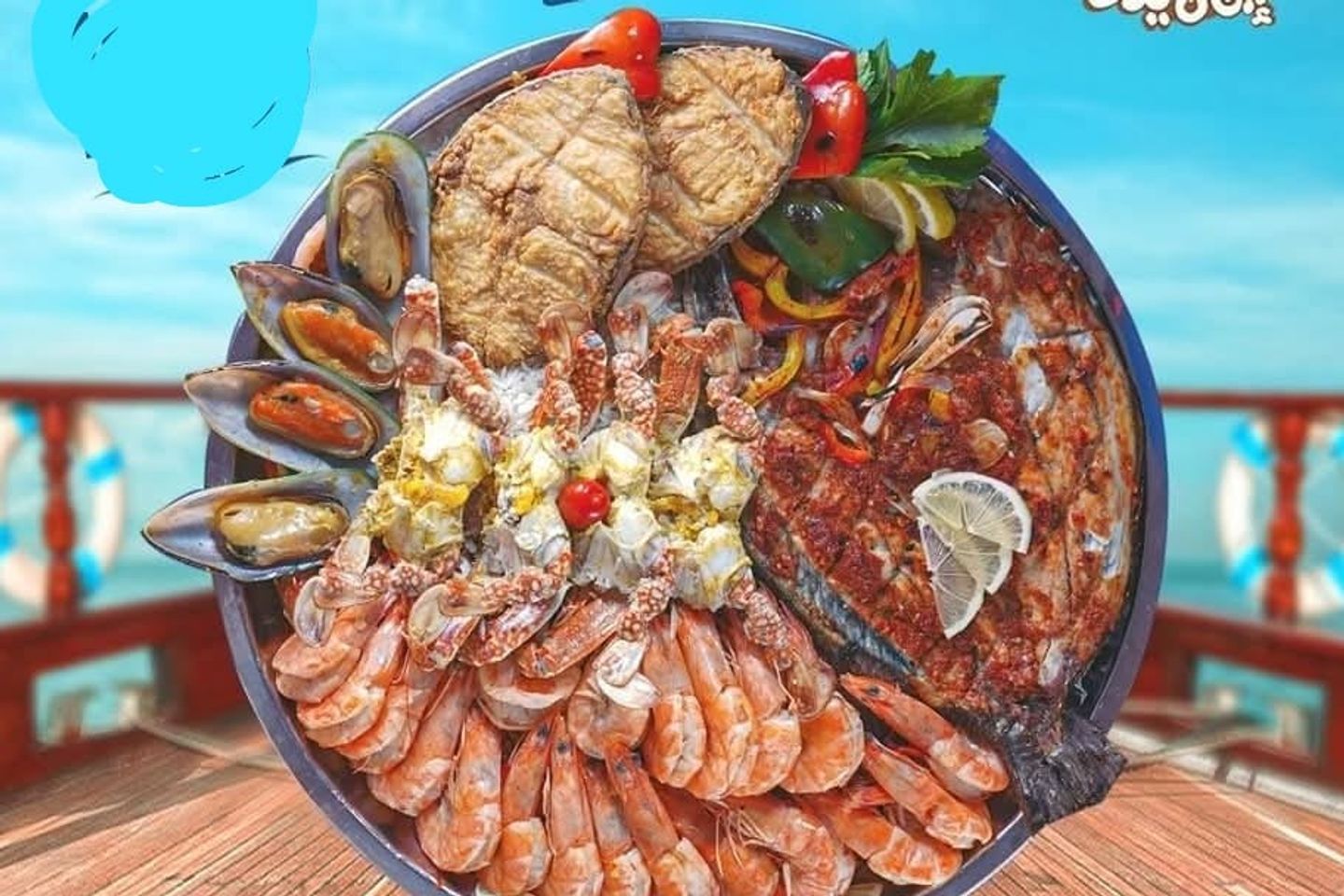 صينية الهبه