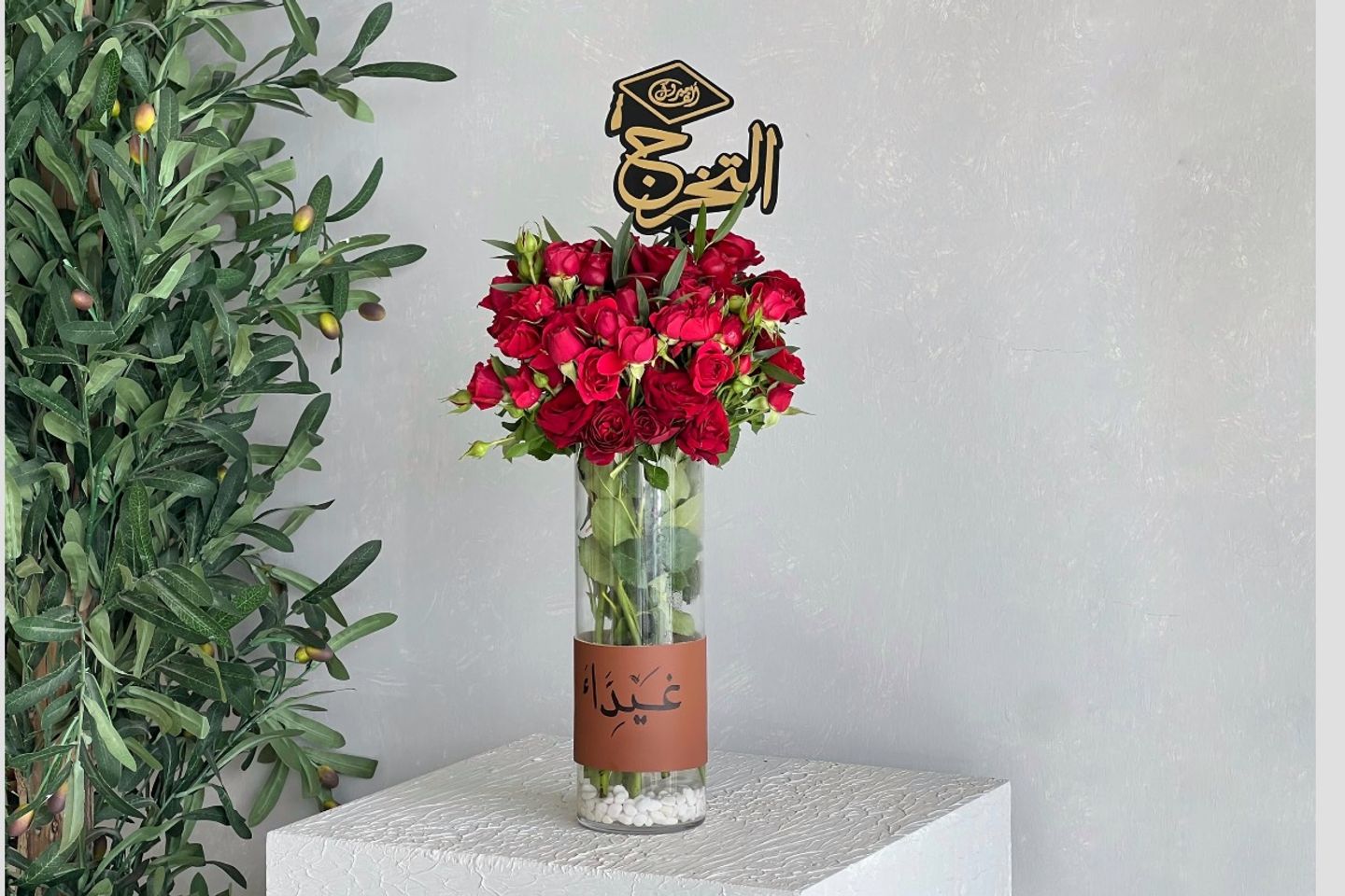 فازة التخرج