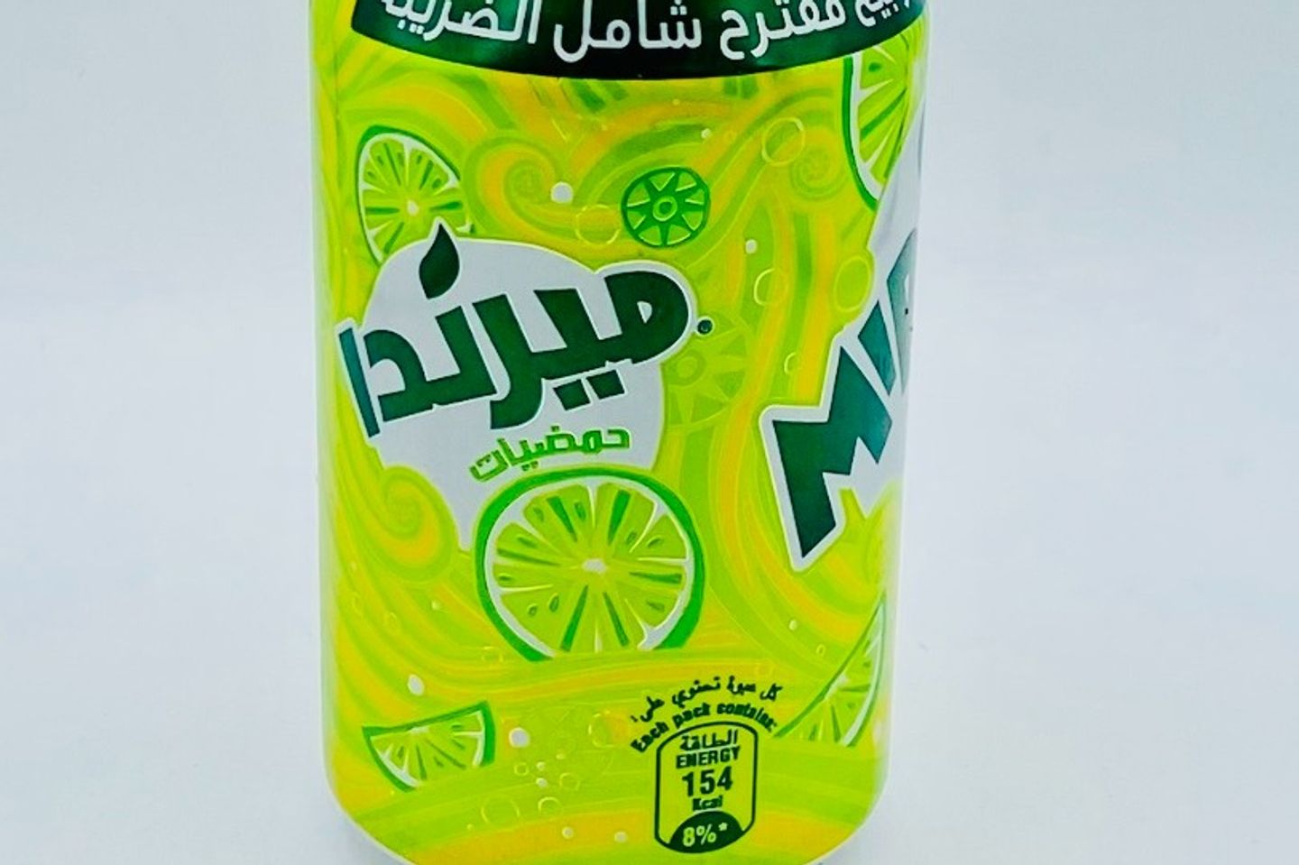 ميراندا حمضيات