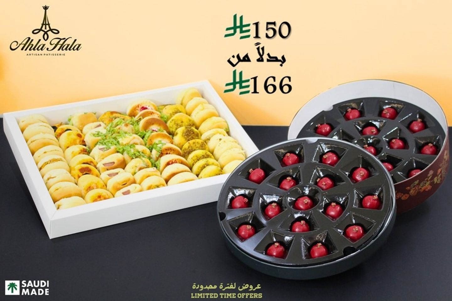 الباقة الاولي بوكس حلا الرمان مع بوكس فطائر مشكل كبير