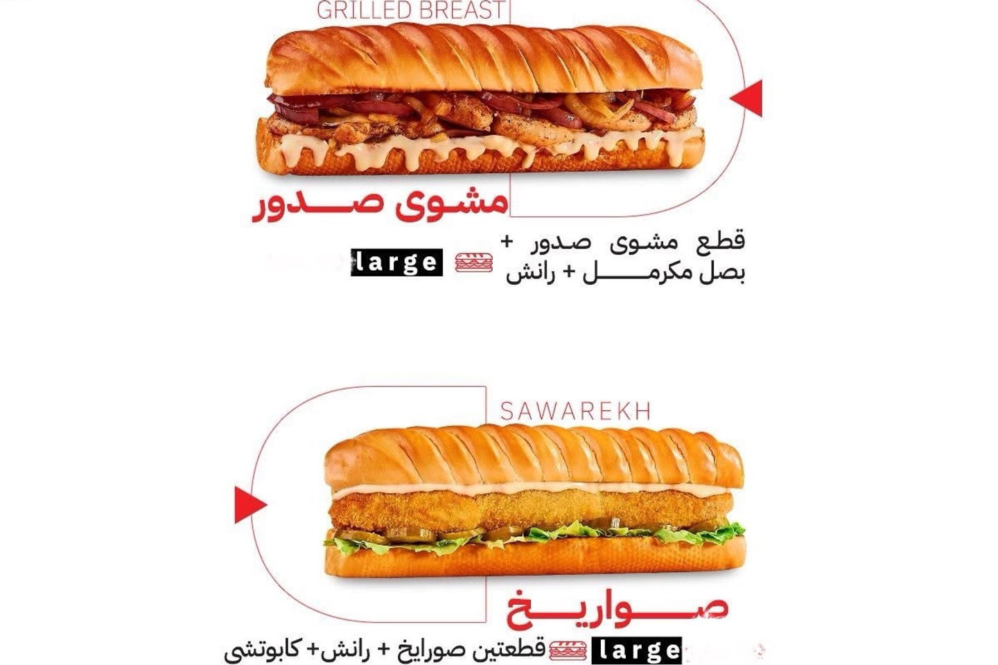 تورنيدو تشيكن جريل هيلثي