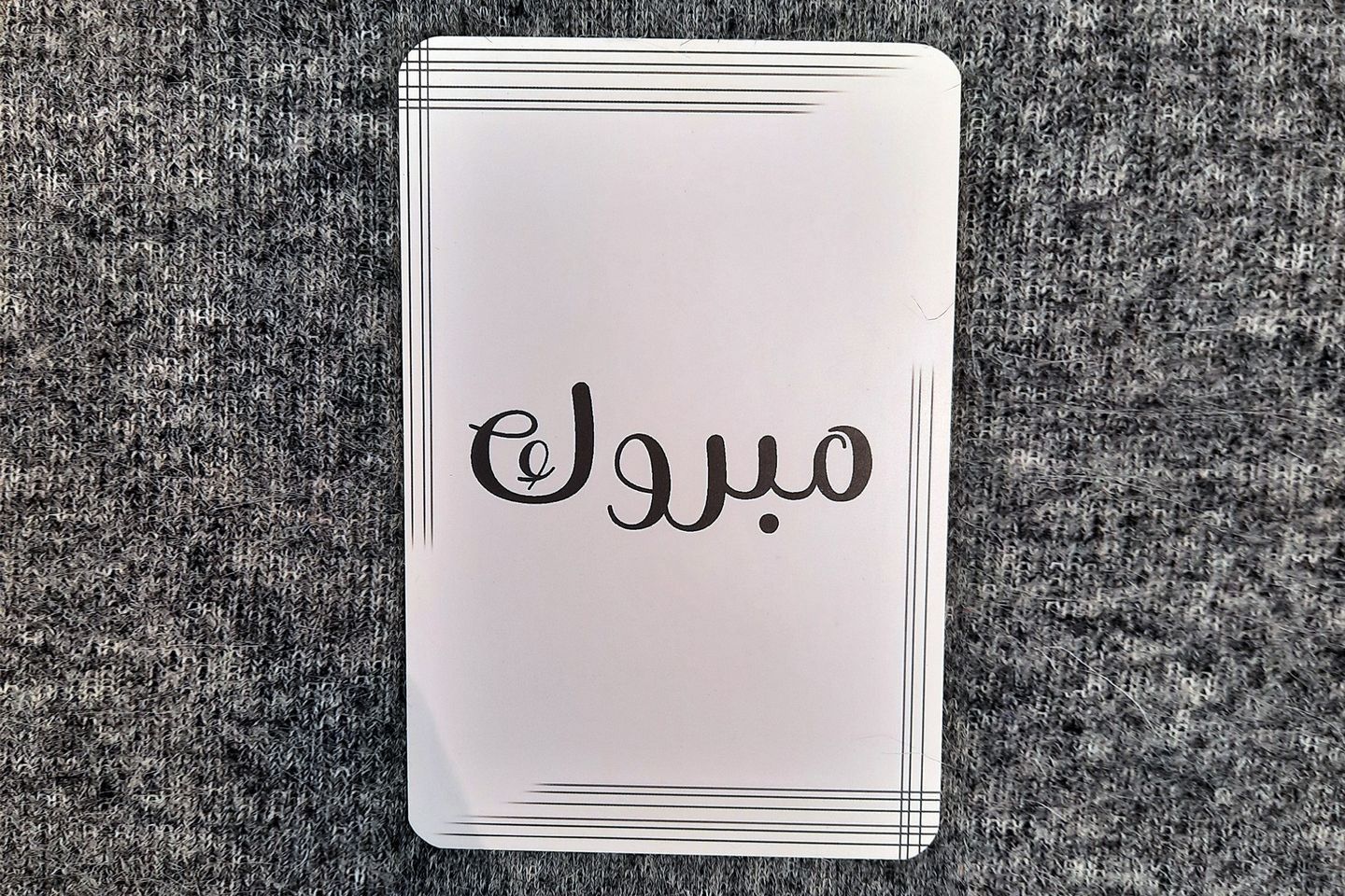 Congrats Card 1