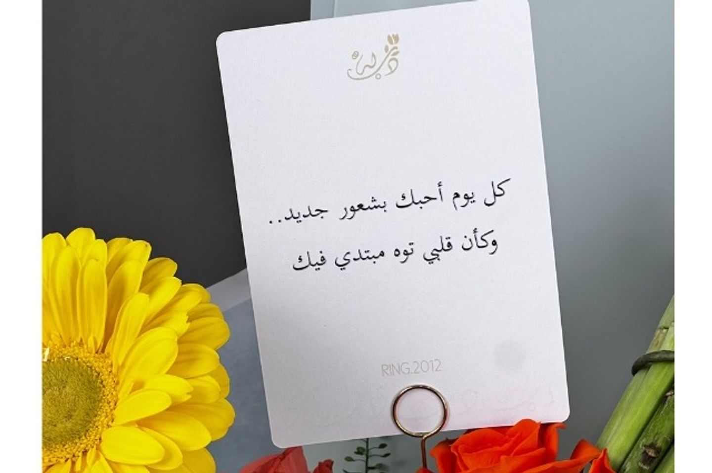 بطاقة كل يوم أحبك