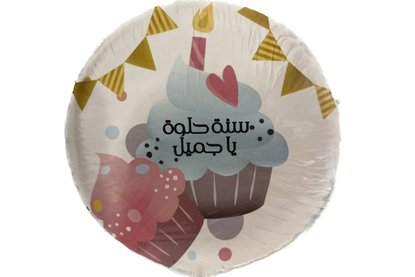 Balloons Nice Year