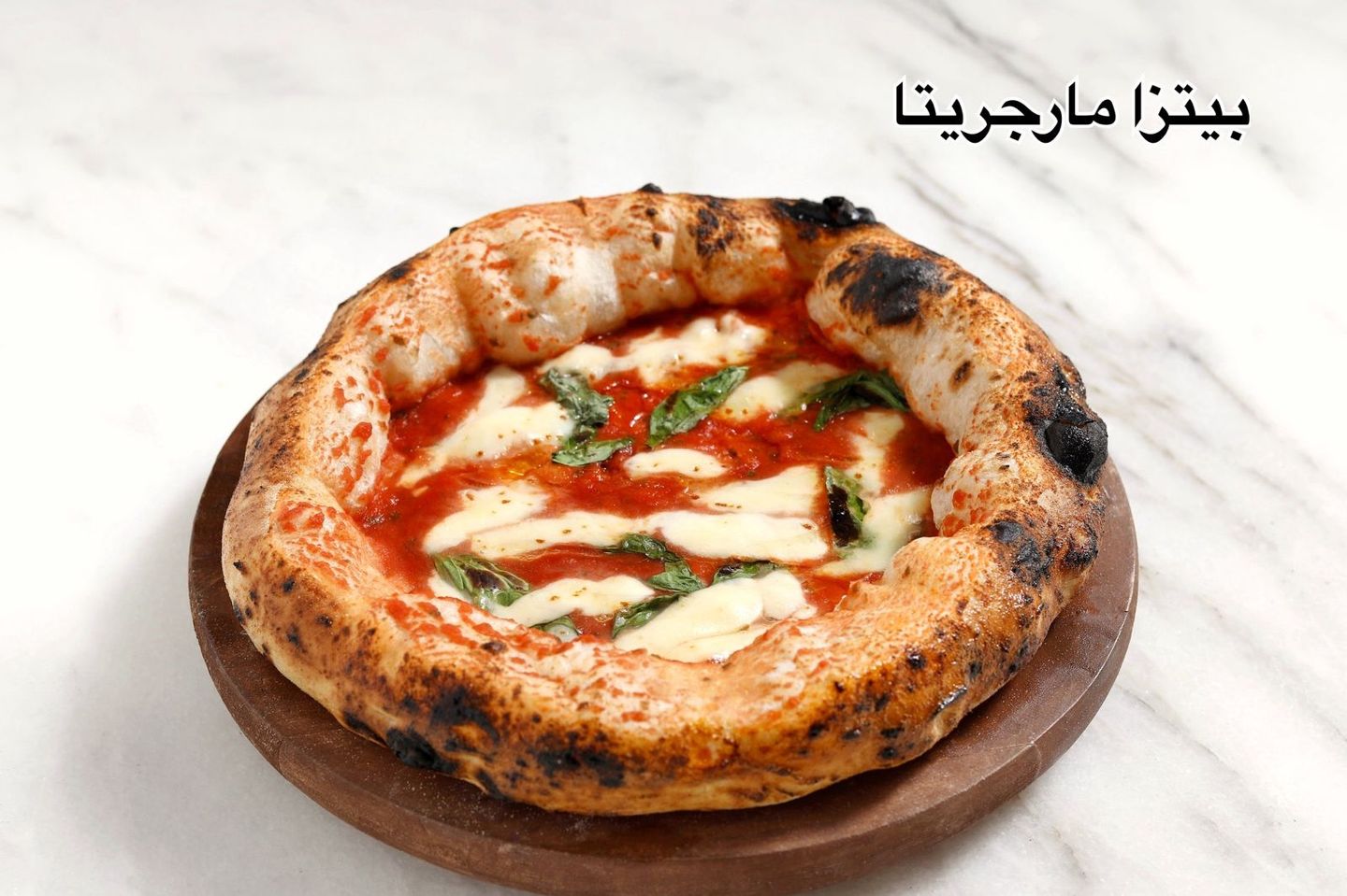 Margherita Pizza