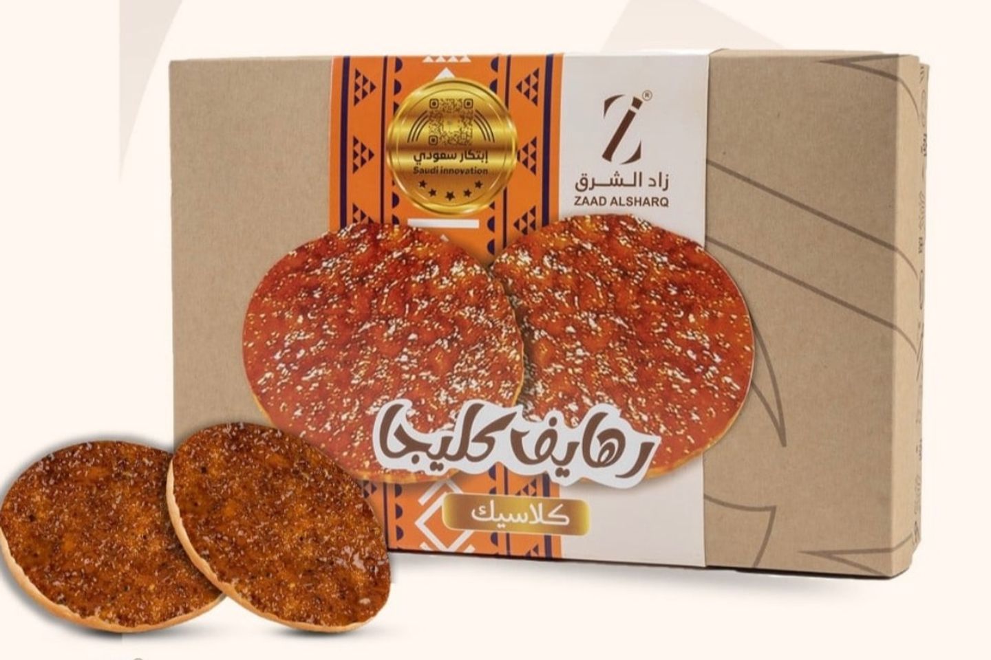 رهايف الكليجا