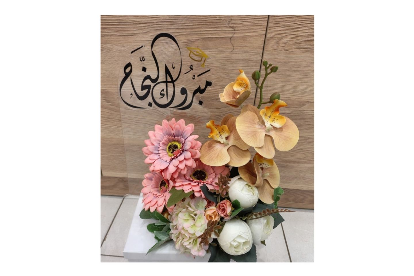تنسيق للتخرج ٤