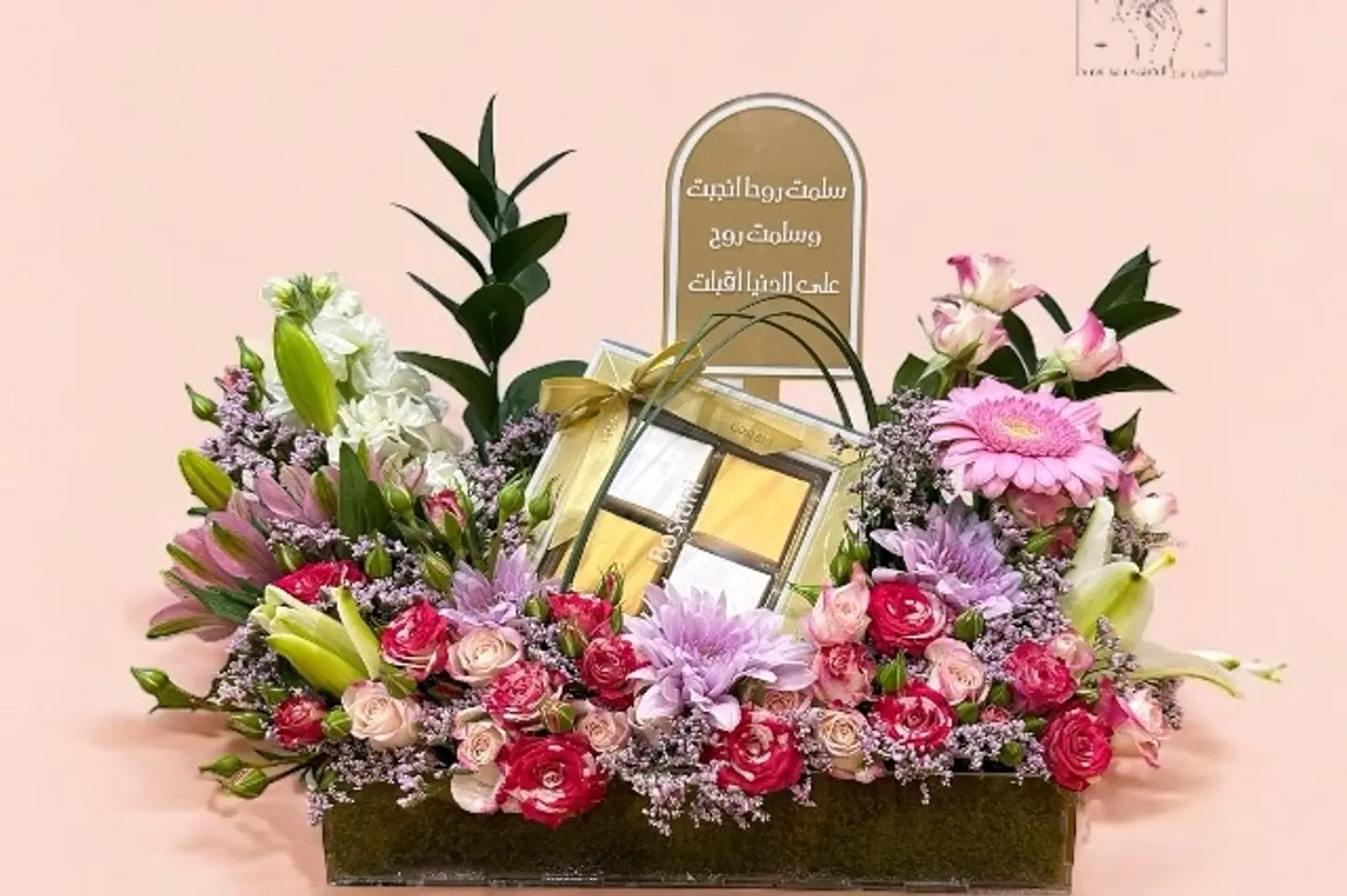 صينية بستاني مع الورد الطبيعي الروووح