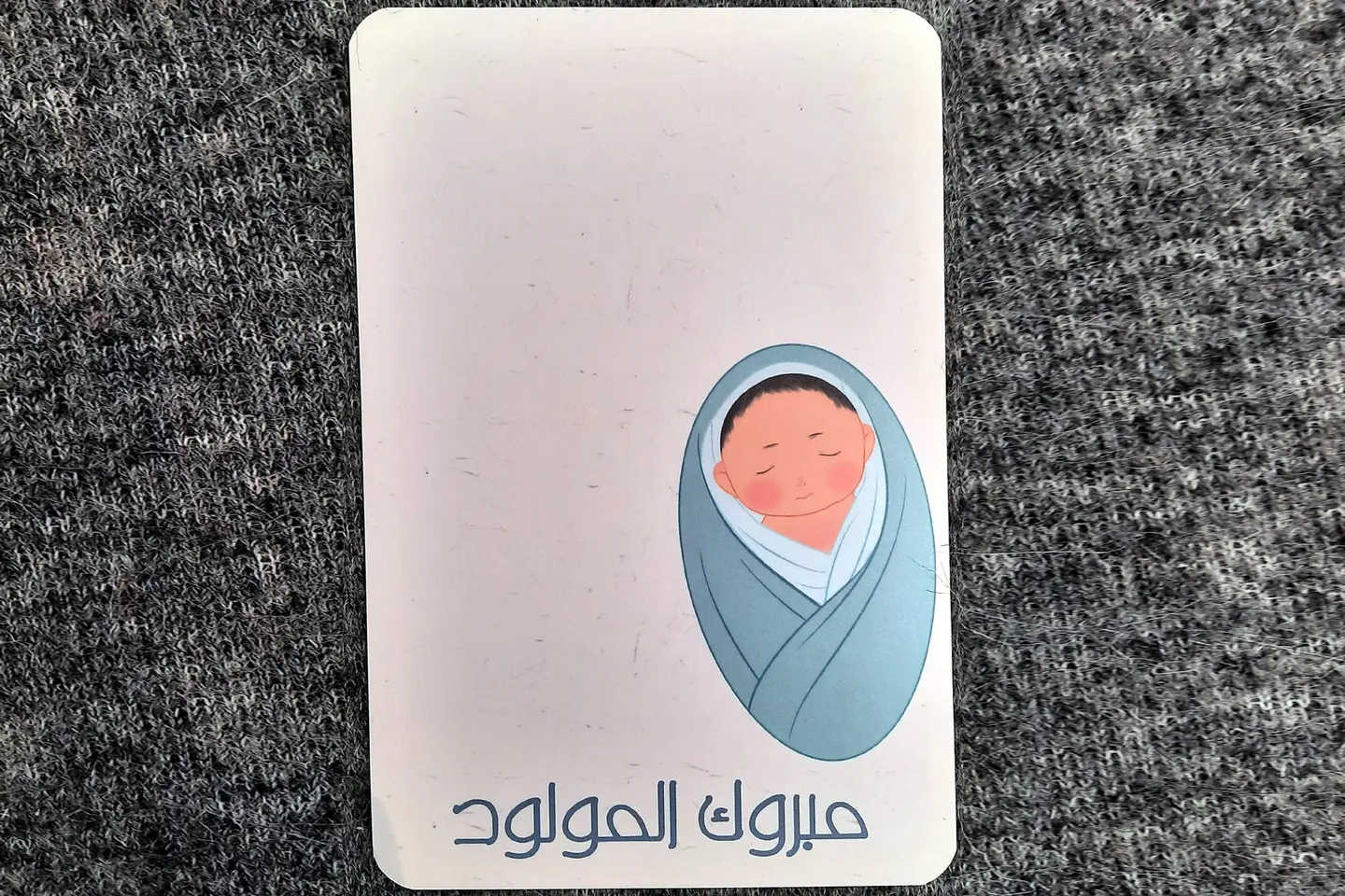بطاقة مولود ذكر ٢