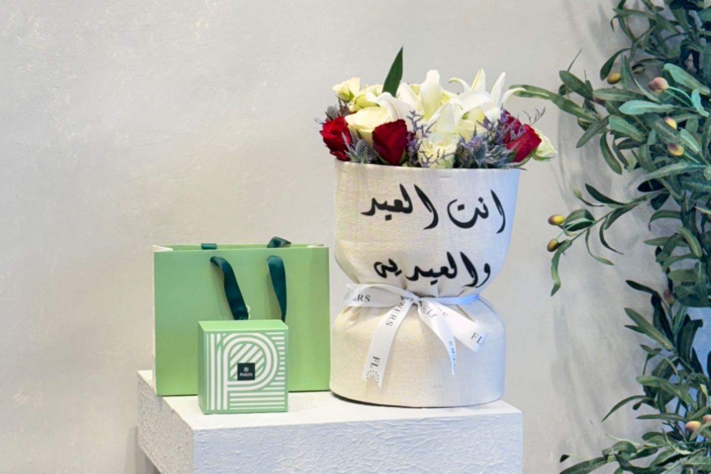 باقة العيد وشوكولاتة باتشي