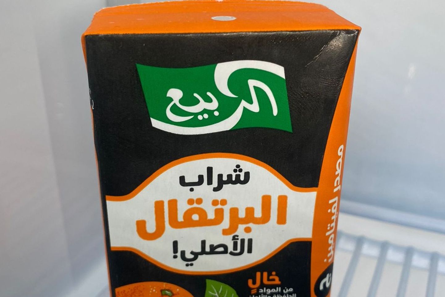Orange Juice
