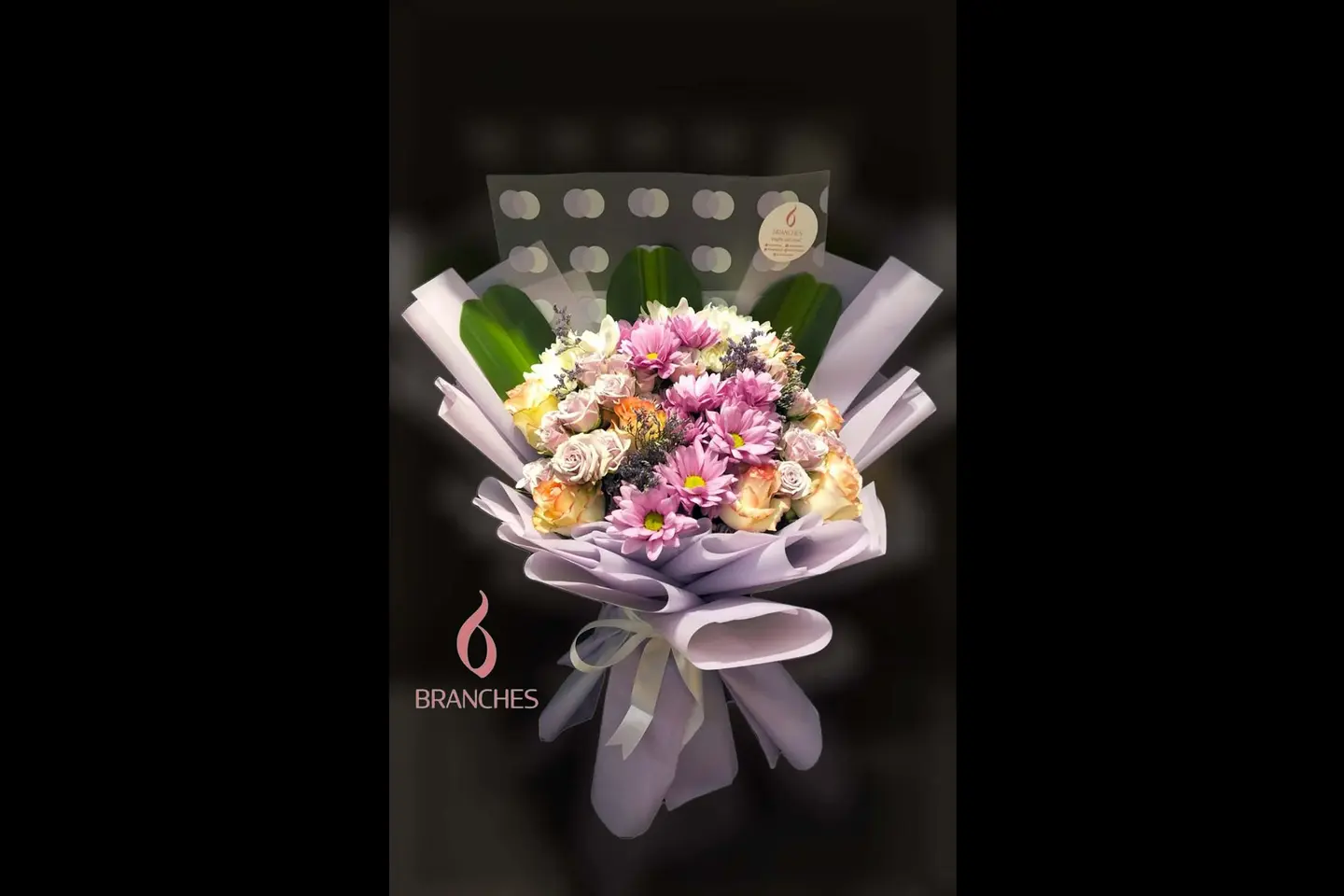 ١٢٠ باقة ريماس