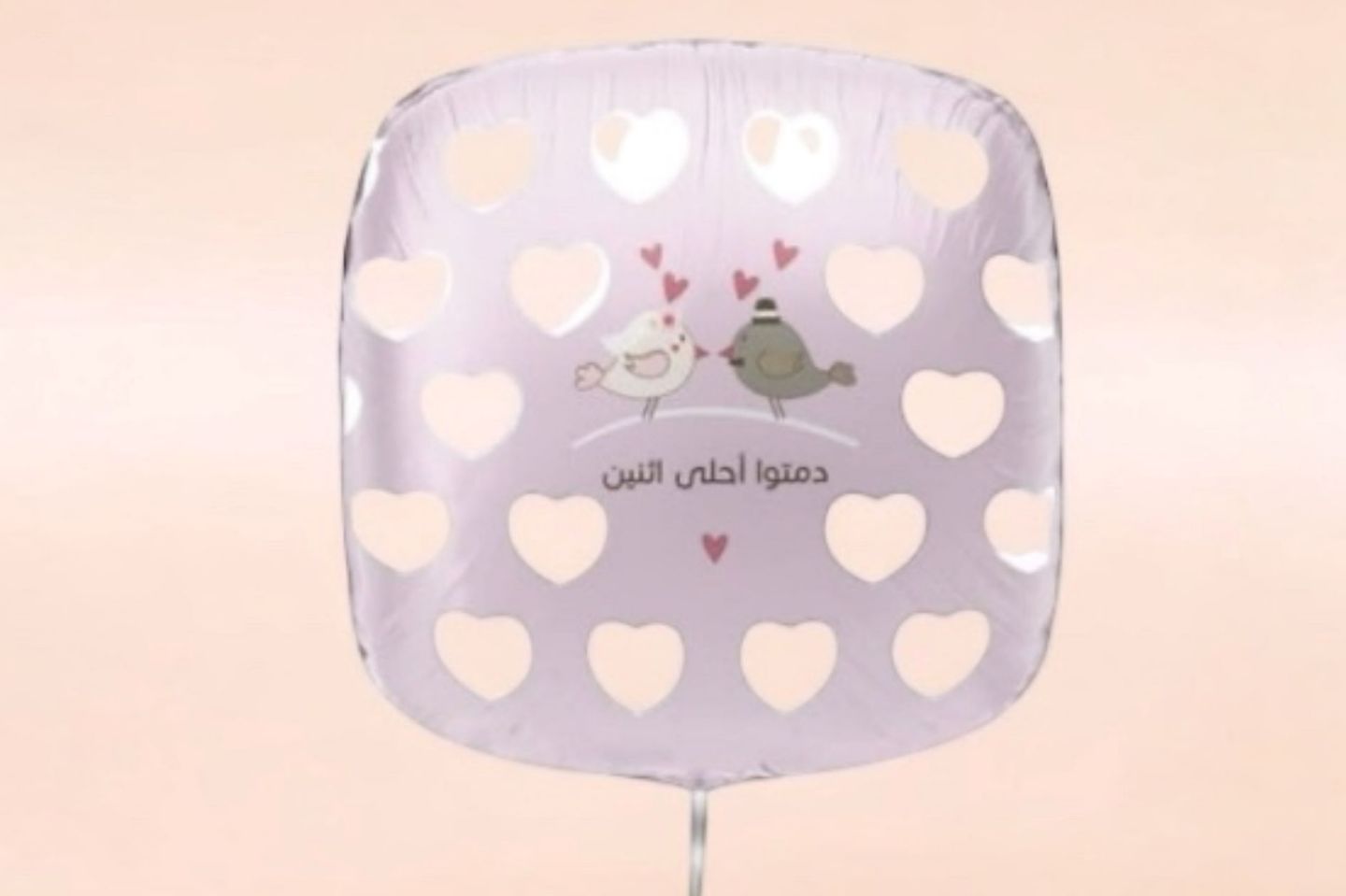 May You Always Be The Best Two Balloon
