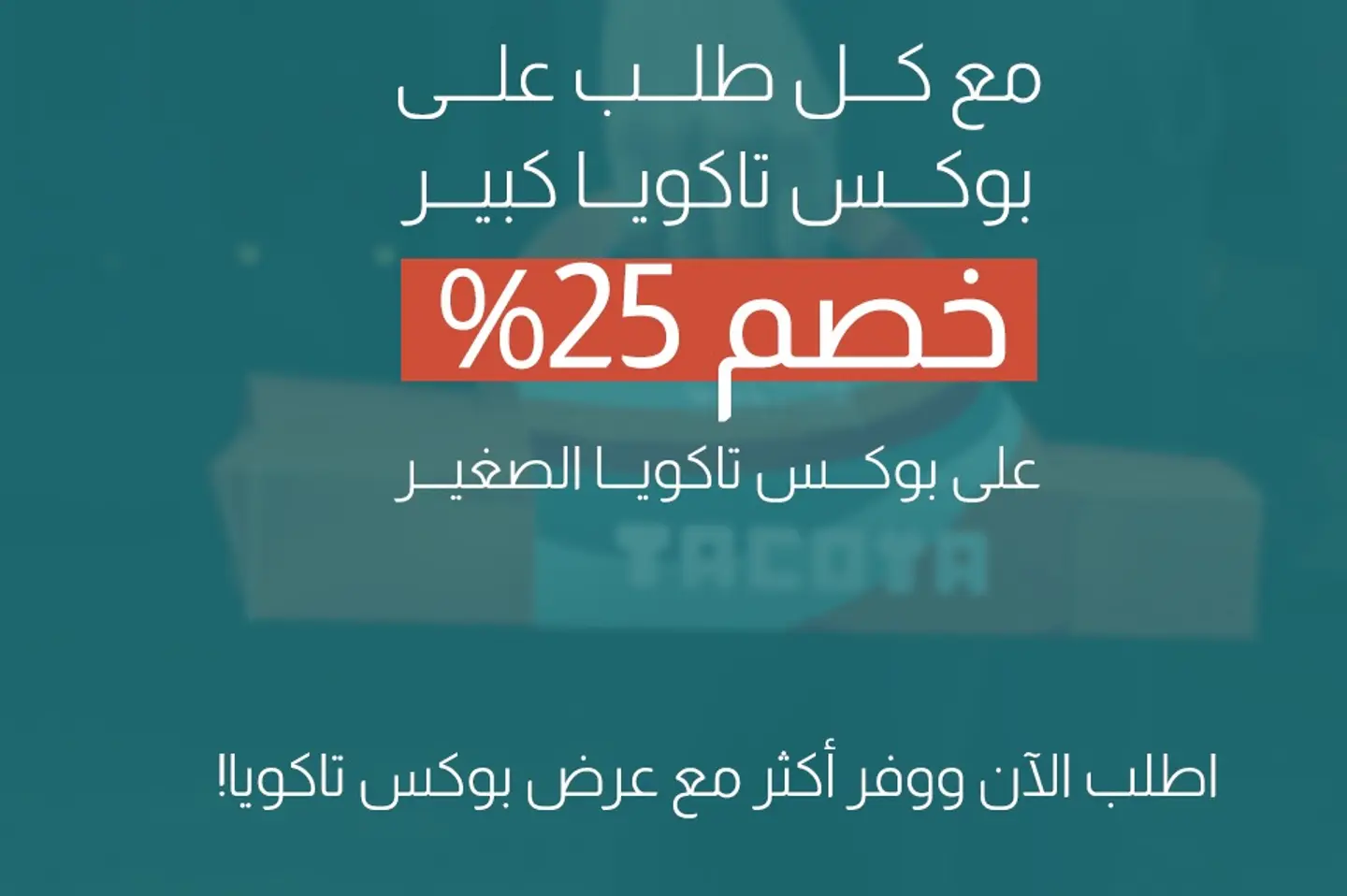 عرض الأثنين