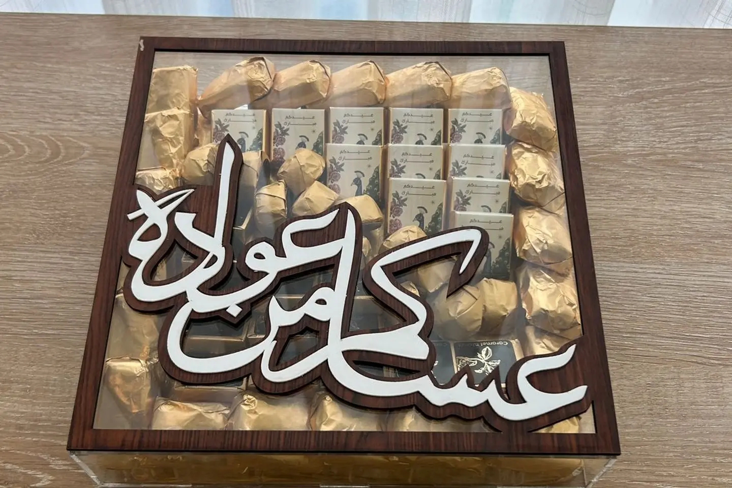 صينية اكريلك عساكم من عوادة وتشوكليت انوش