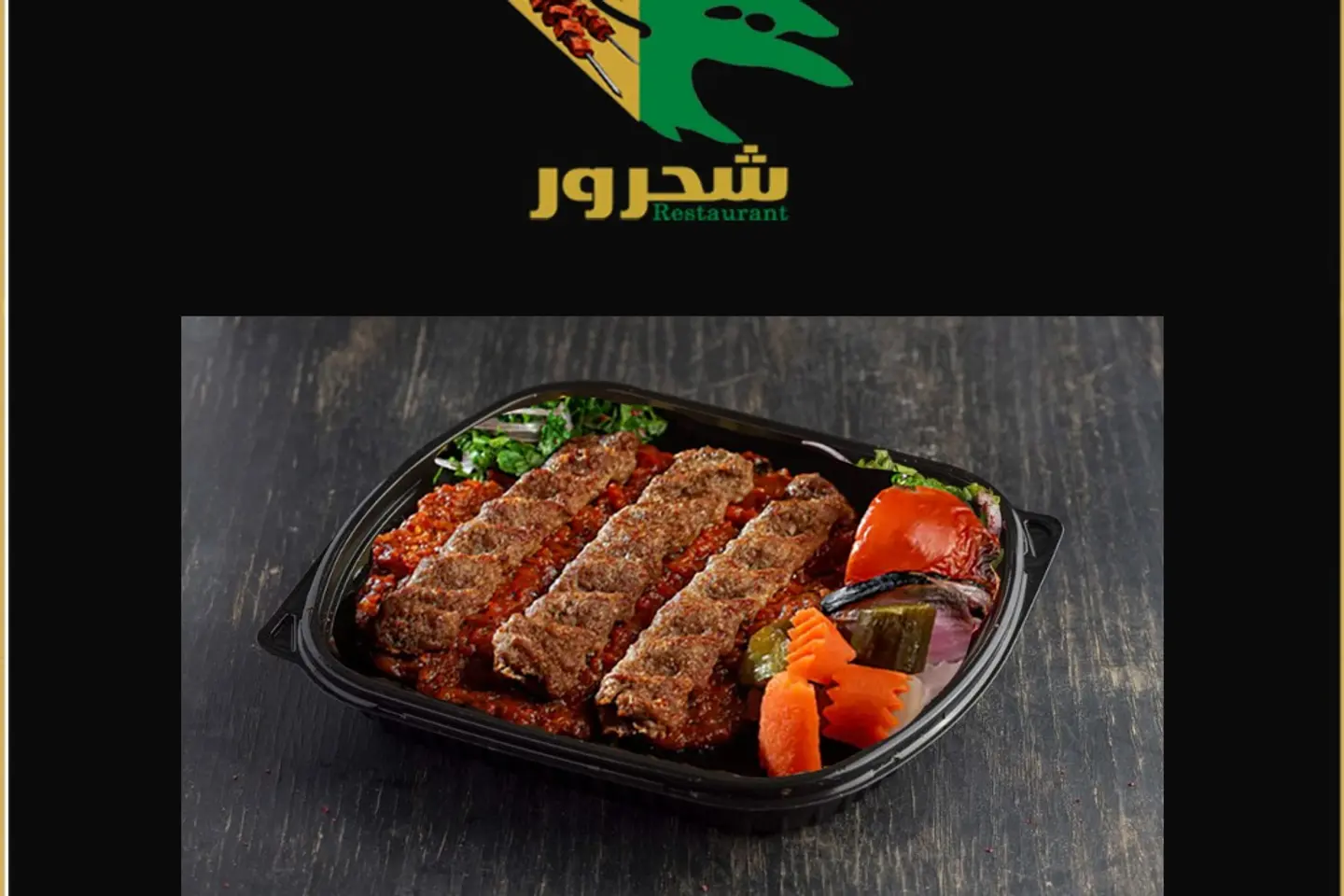 كباب خشخاش