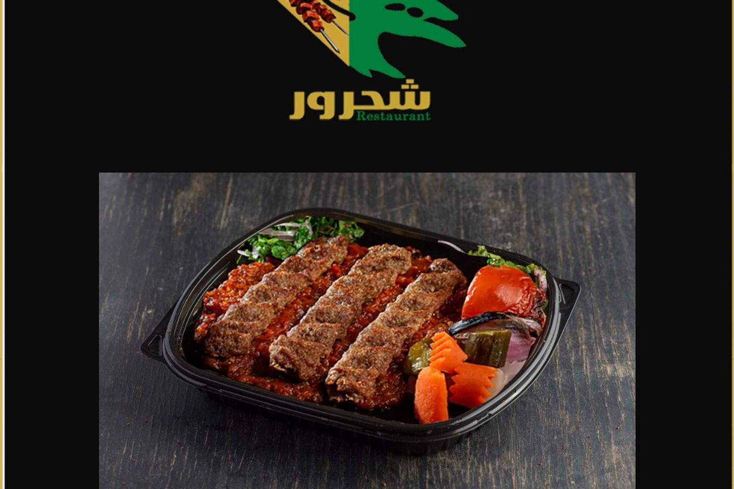 كباب خشخاش