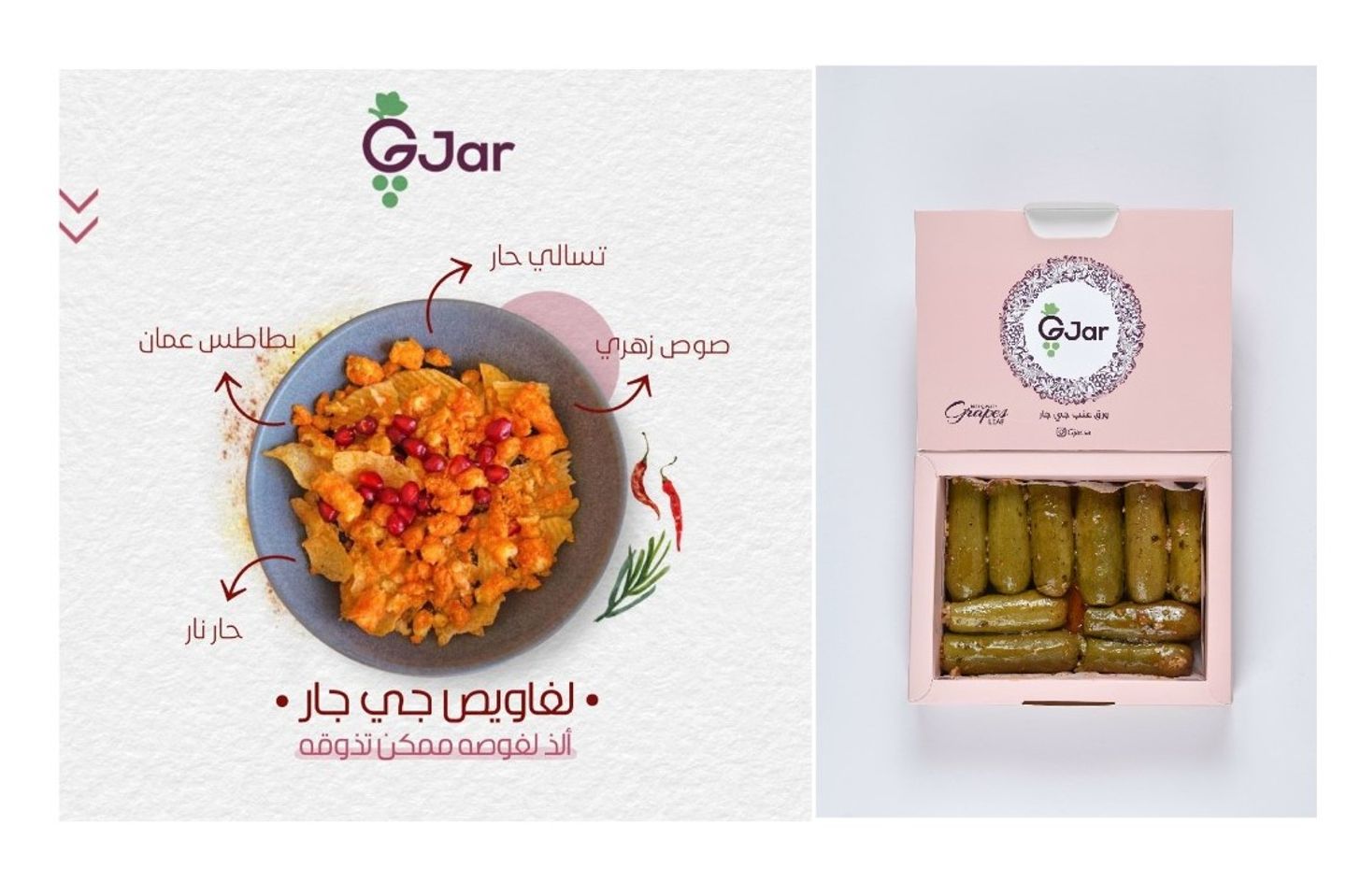 محشى كوسة وسط  و لغاويص صغير جى جار