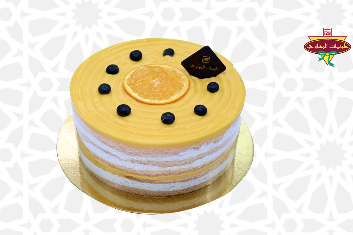 Medium Orange Cake