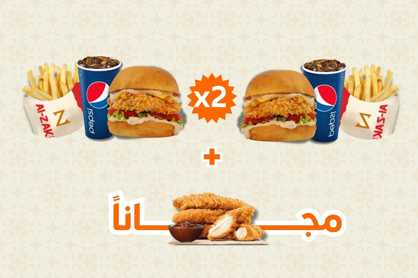 Offer Burger