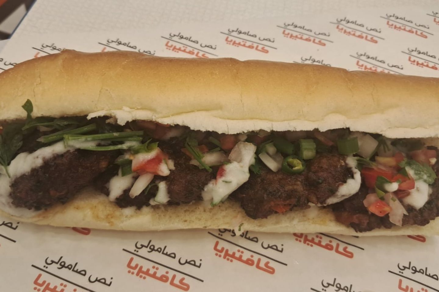 كباب عراقي
