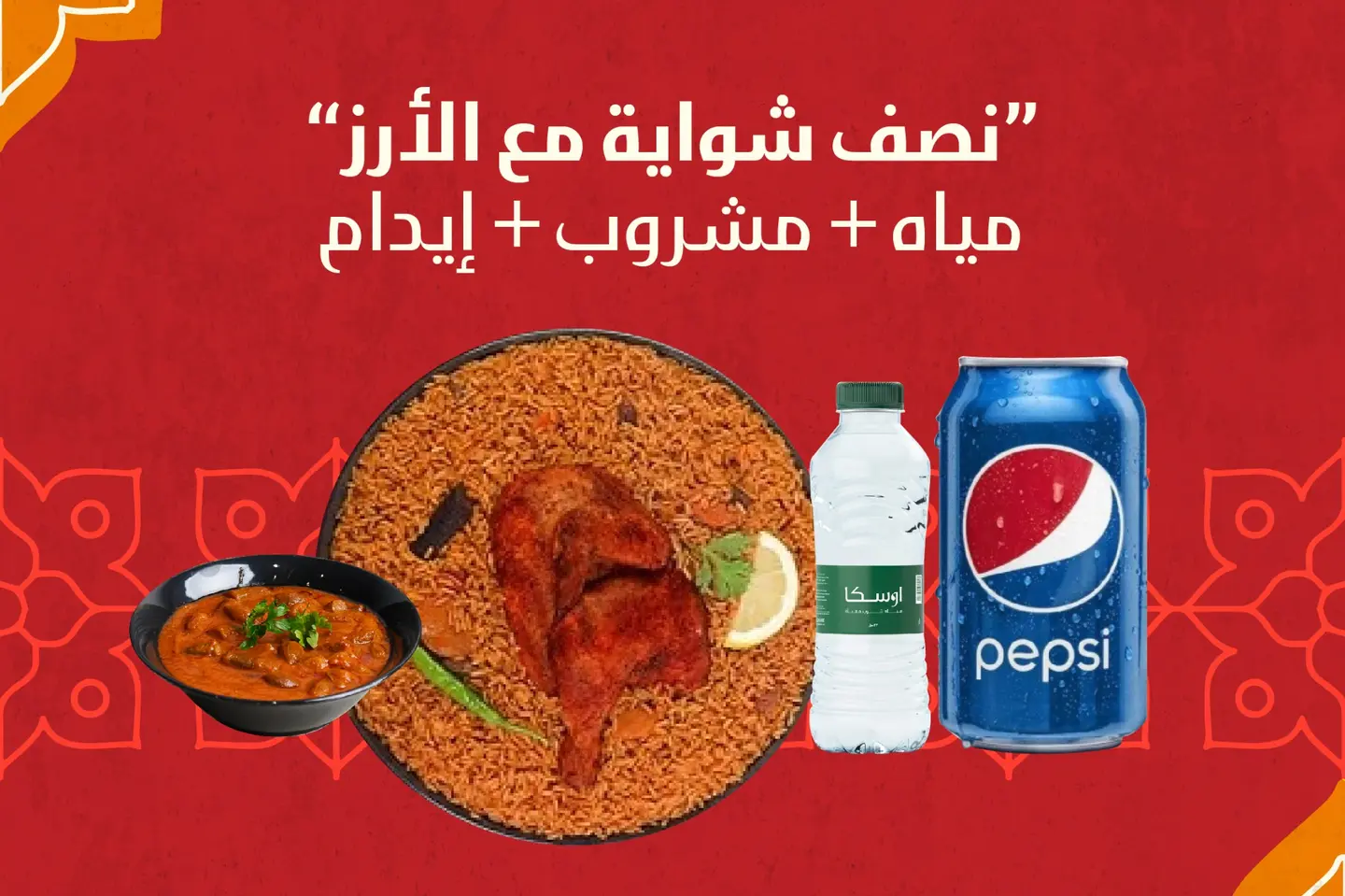 كومبو نصف